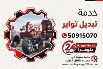 تبديل تواير
